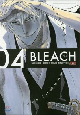 BLEACH 04 尸魂界篇 暗躍