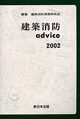  advice 2002