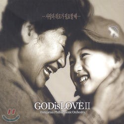 God Is Love II -  ΰ ʿ ...