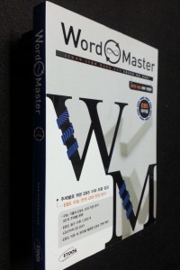 워드 마스터 Word Master - 2015년 수능 대비 개정판, EBS 파이널 (고등학습/상품설명참조/2)