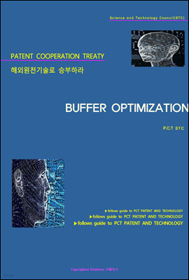 ؿܿõ º϶ BUFFER OPTIMIZATION