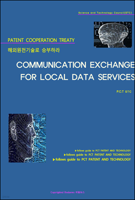 ؿܿõ º϶ COMMUNICATION EXCHANGE FOR LOCAL DATA SERVICES