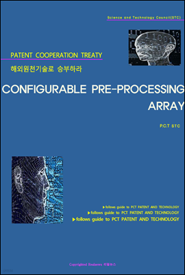 ؿܿõ º϶ CONFIGURABLE PRE-PROCESSING ARRAY