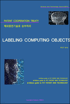 ؿܿõ º϶ LABELING COMPUTING OBJECTS