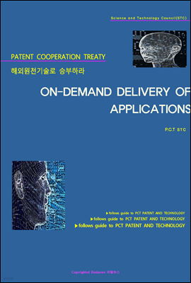 ؿܿõ º϶ ON-DEMAND DELIVERY OF APPLICATIONS