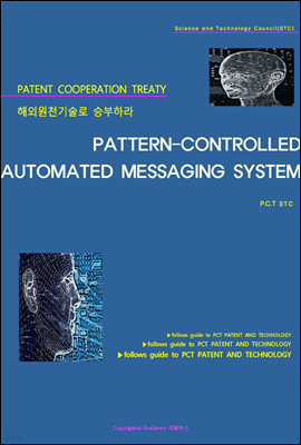 ؿܿõ º϶ PATTERN-CONTROLLED AUTOMATED MESSAGING SYSTEM