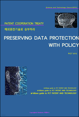 ؿܿõ º϶ PRESERVING DATA PROTECTION WITH POLICY