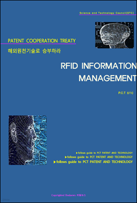 ؿܿõ º϶ RFID INFORMATION MANAGEMENT
