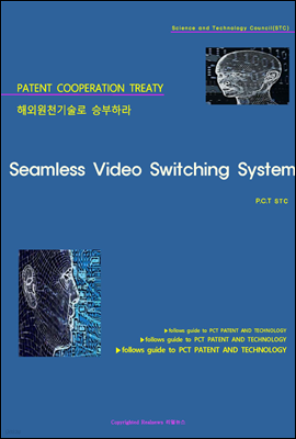 ؿܿõ º϶ Seamless Video Switching System