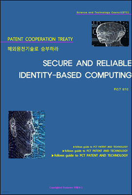 ؿܿõ º϶ SECURE AND RELIABLE IDENTITY-BASED COMPUTING