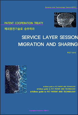 ؿܿõ º϶ SERVICE LAYER SESSION MIGRATION AND SHARING