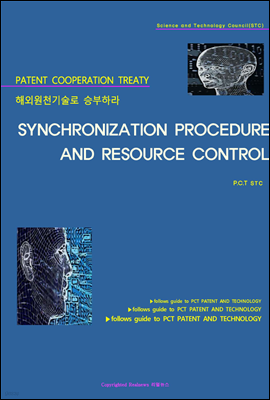 ؿܿõ º϶ SYNCHRONIZATION PROCEDURE AND RESOURCE CONTROL