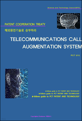 ؿܿõ º϶ TELECOMMUNICATIONS CALL AUGMENTATION SYSTEM