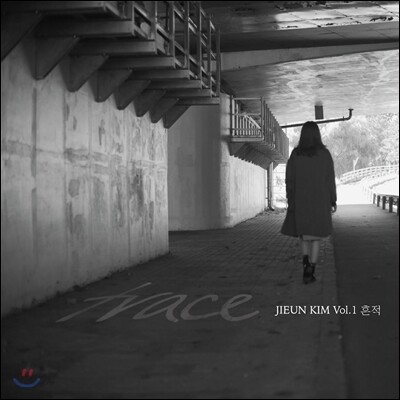 김지은 - Trace (흔적)
