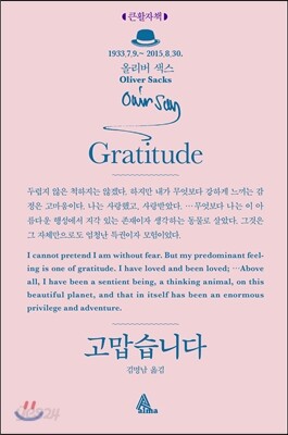 고맙습니다 큰활자책