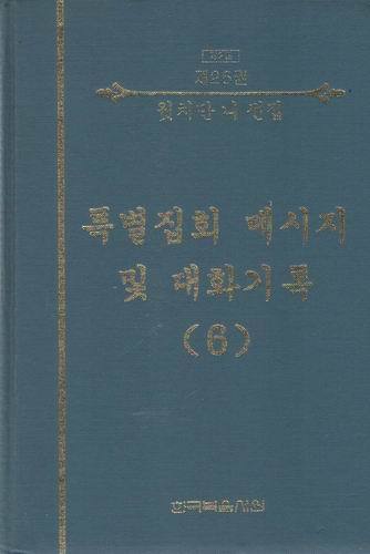 윗치만 니 전집 26권