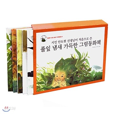 풀잎 그림책 시리즈 (전5권)