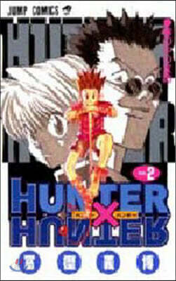 HUNTER×HUNTER  2