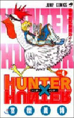 HUNTER×HUNTER  4