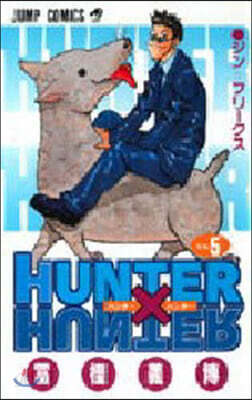 HUNTER×HUNTER  5