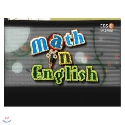 EBSe Math in English ()