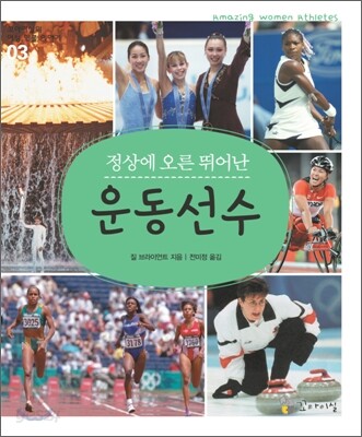 운동선수