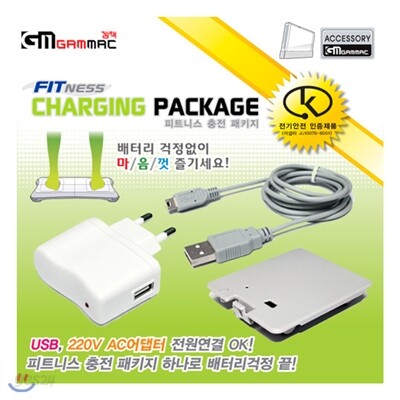 [Wii 주변기기] GAMMAC 위핏용 피트니스 충전 패키지