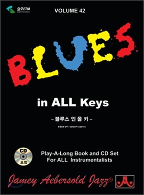 Blues in All Keys 罺   Ű