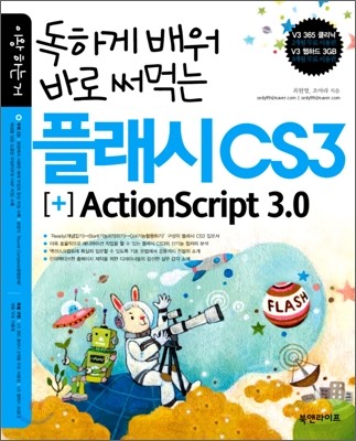 ϰ  ٷ Դ ÷ CS3 + ActionScript 3.0