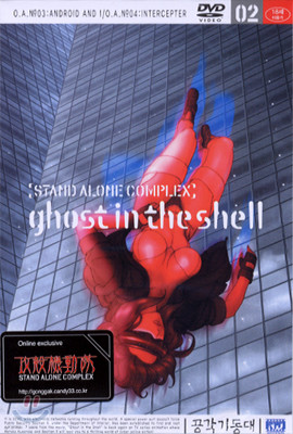 ⵿ TV ø Vol. 2 Ghost In The Shell TV Series Vol.2
