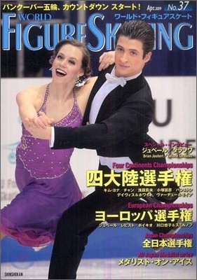 World Figure Skating(-.ի嫢-) No.37