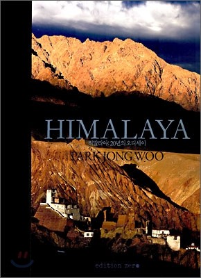 HIMALAYA 