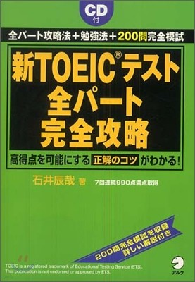 TOEICƫ -