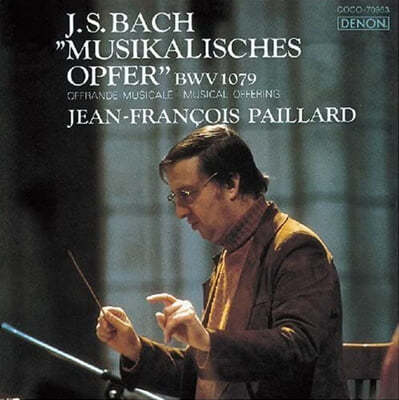 Jean-Francois Paillard  :   (J.S.Bach : Musikalisches Opfer Bwv 1079) 