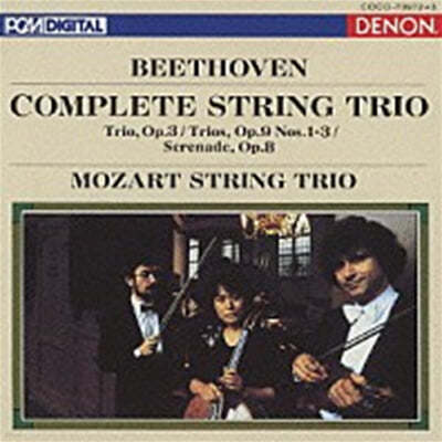 Mozart String Trio  亥:    (Beethoven : Complete String Trios) 