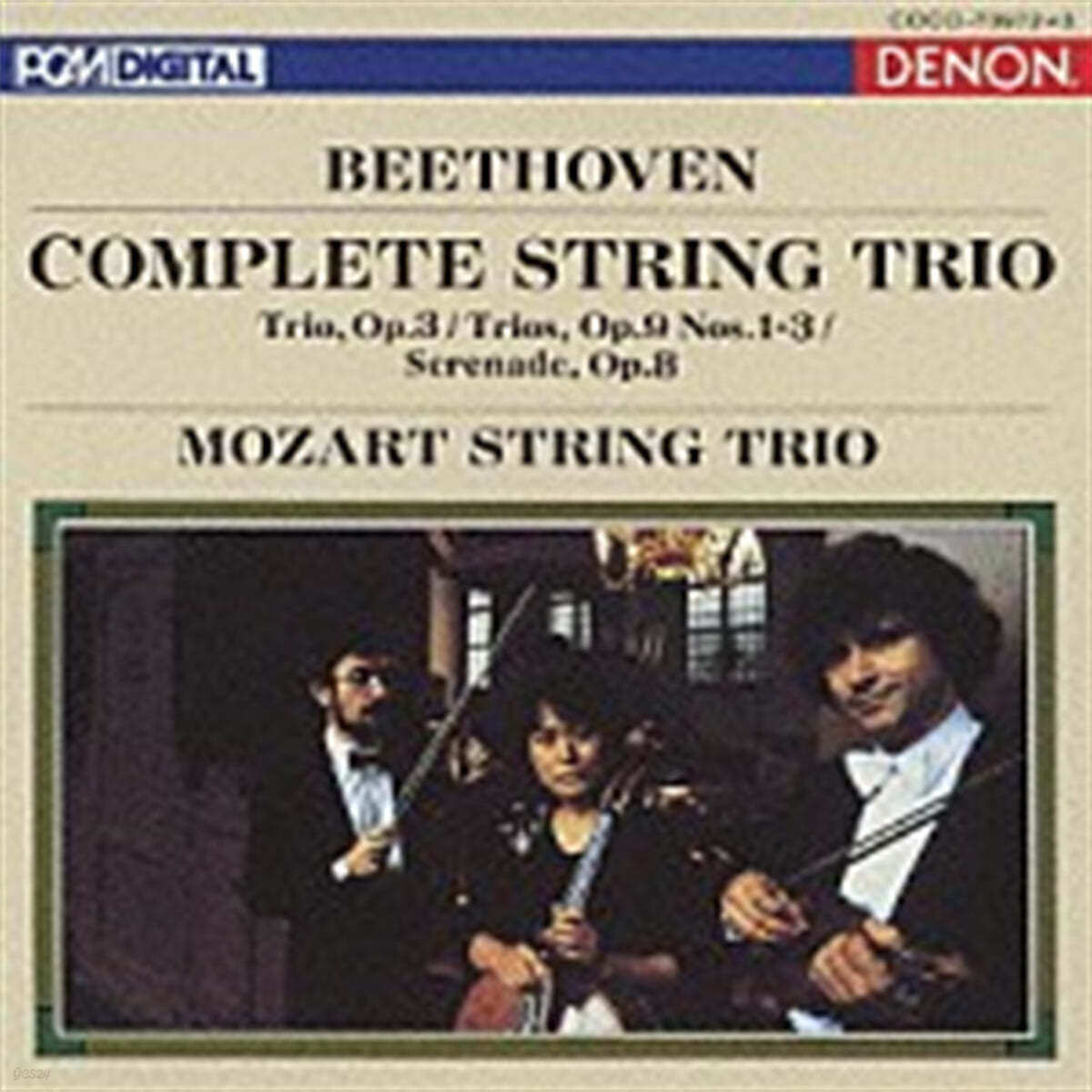 Mozart String Trio  베토벤: 현악 삼중주 전집 (Beethoven : Complete String Trios)