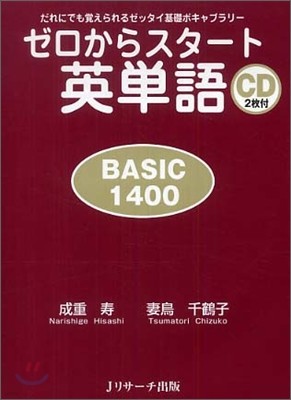 髹-Ӥ BASIC1400