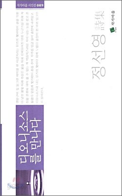 디오니소스를 만나다