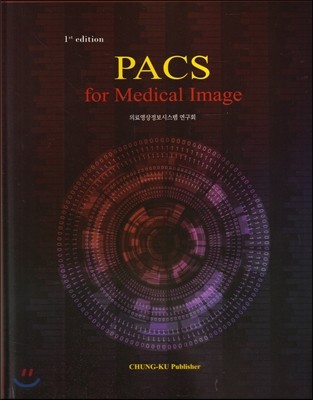 PACS for Medical Image