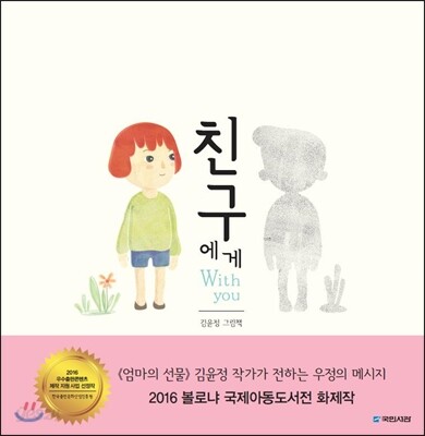 친구에게