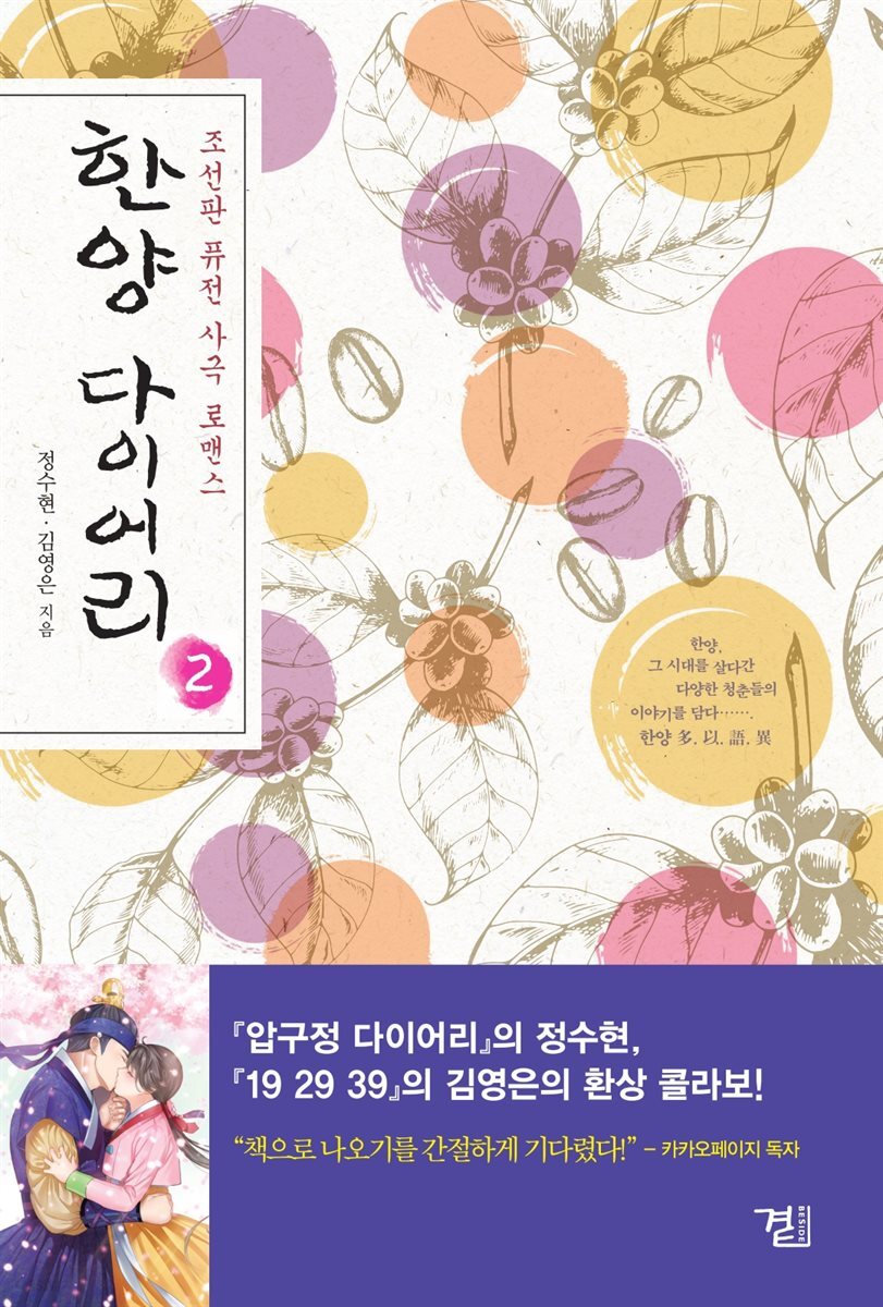 한양 다이어리 2