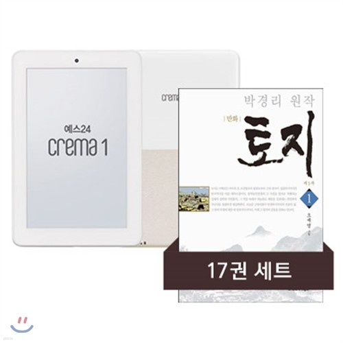 크레마 원 (crema 1) 16GB 화이트+ 만화 토지 보급판 17권 eBook 세트