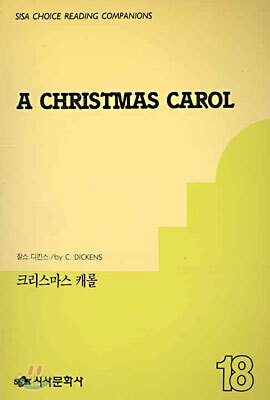 크리스마스 캐롤