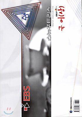 EBS 수능포트리스 국어(상) (2003-1)