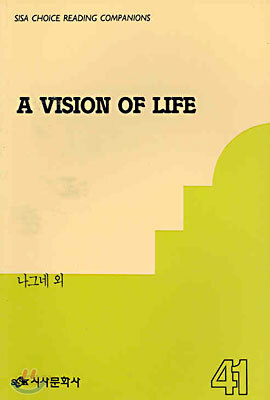 나그네 외