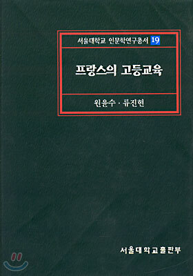 프랑스의 고등교육