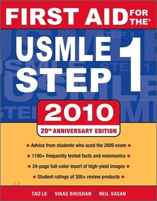 First Aid for the USMLE Step 1, 2010, 20/E