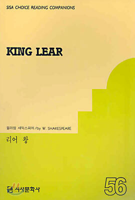 리어 왕