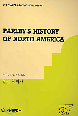 팔리 북미사