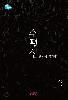 수평선 3